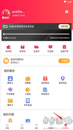 淘優(yōu)賣如何簽到