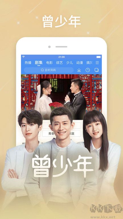 百搜視頻官方版