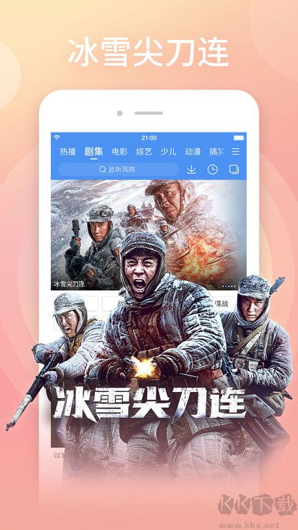 百搜視頻官方版