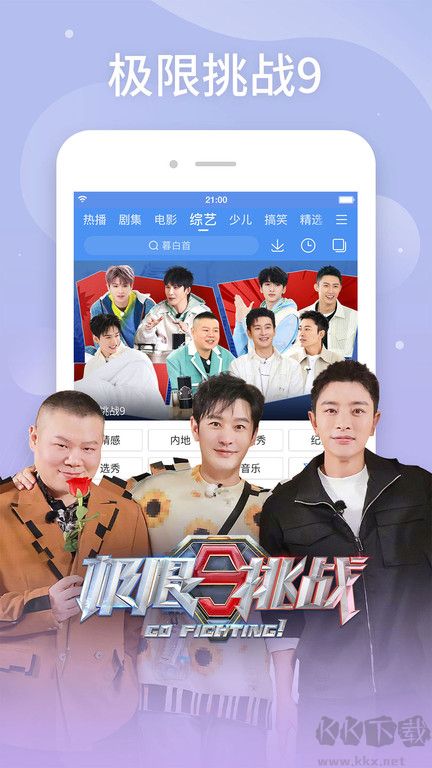 百搜視頻官方版