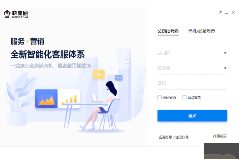 快商通網(wǎng)絡(luò)營(yíng)銷系統(tǒng)