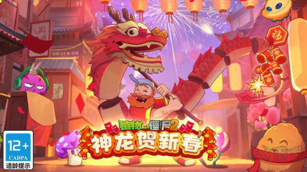 植物大戰(zhàn)僵尸2：雙蛋版