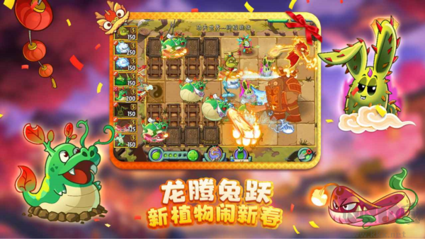 植物大戰(zhàn)僵尸2：雙蛋版
