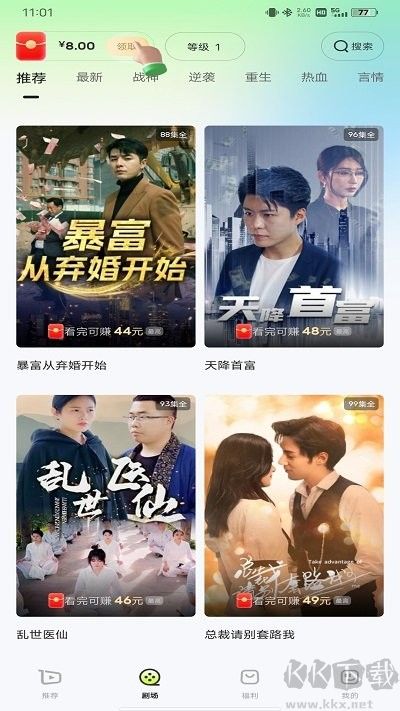 每日一劇官方版