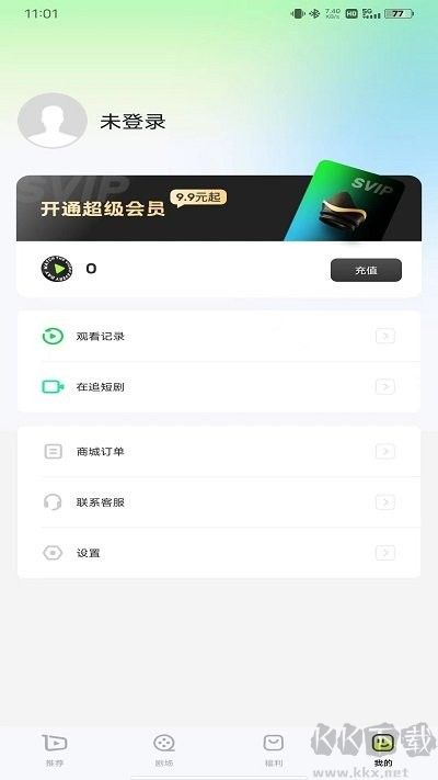 每日一劇官方版