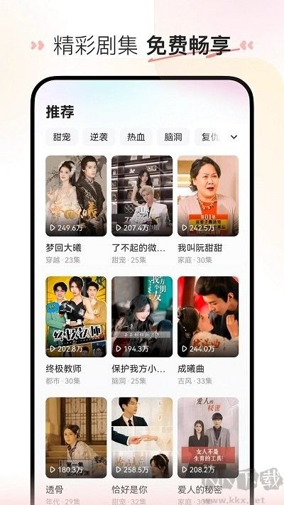 喜番短劇最新版