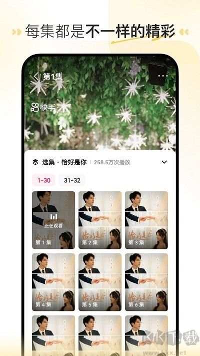 喜番短劇最新版