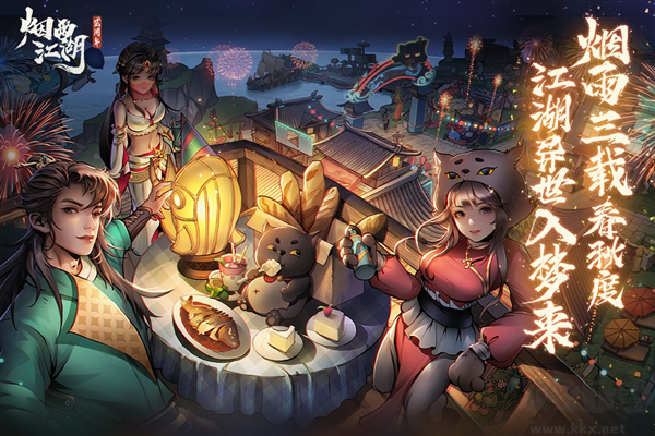 煙雨江湖官方版