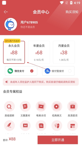 文案狗要收費(fèi)嗎3