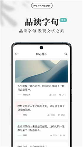 文案狗免費(fèi)版
