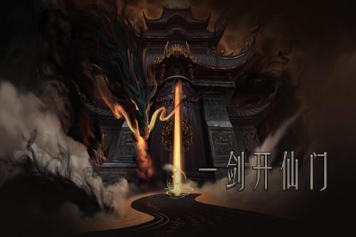 問(wèn)山海最新版