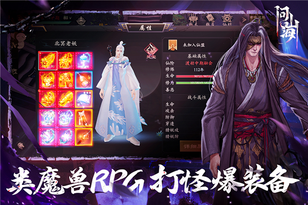 問(wèn)山海最新版