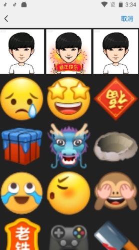 鐺鐺怎樣修改頭像5