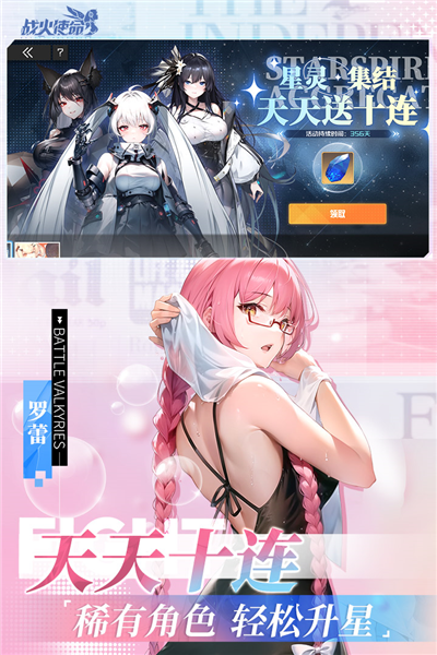 戰(zhàn)火使命：時空的契約測試服