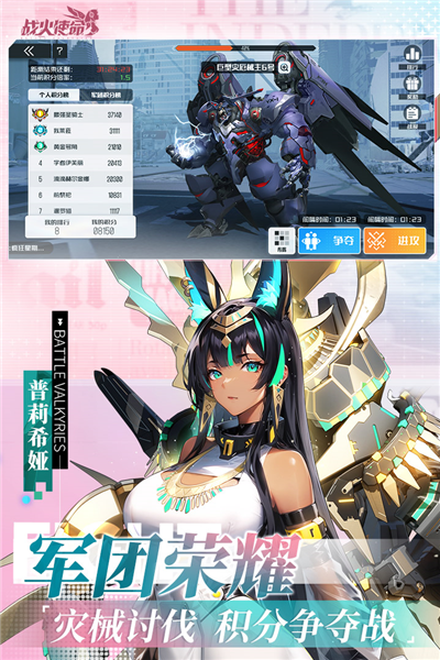 戰(zhàn)火使命：時空的契約測試服