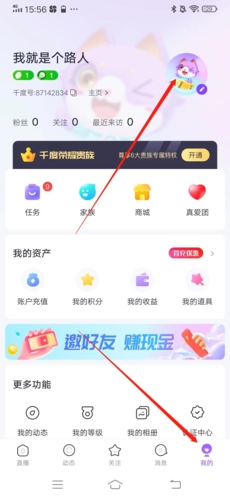 千度熱播怎么改頭像1