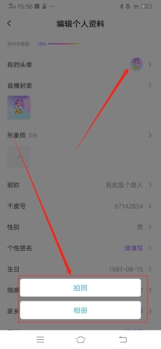 千度熱播怎么改頭像2