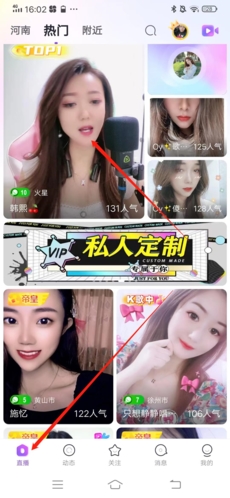 千度熱播怎么加真愛團1