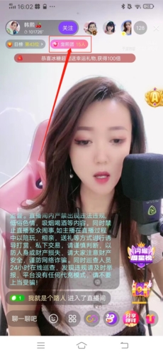 千度熱播怎么加真愛團2