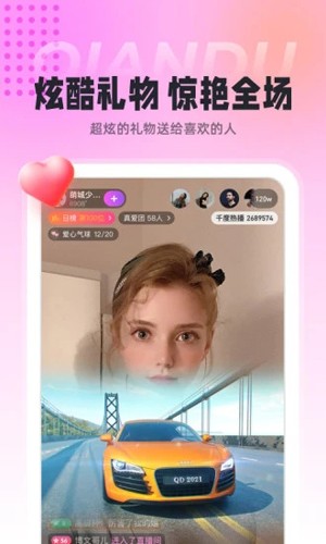 千度熱播直播