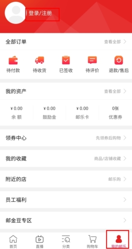 郵樂網(wǎng)怎么注冊圖片1