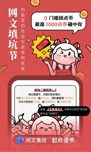 起點(diǎn)讀書(shū)APP