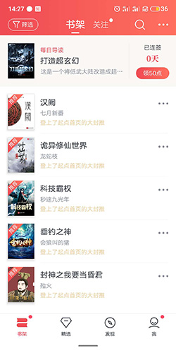 起點(diǎn)讀書(shū)怎么設(shè)置字大小1