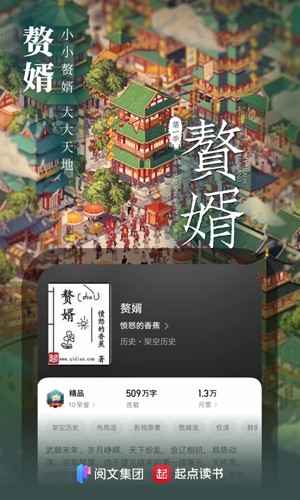 起點(diǎn)讀書(shū)APP