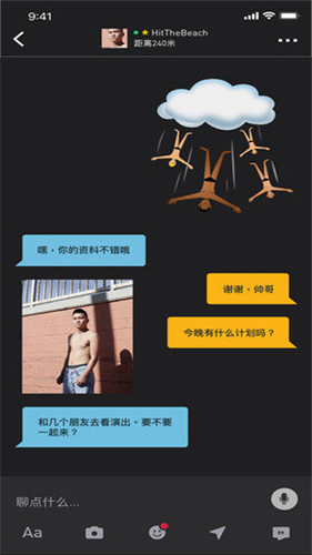 grindr黃黃面具交友