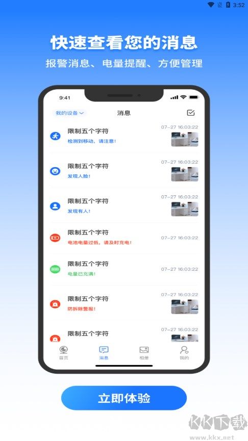 千鳥物聯(lián)安卓版