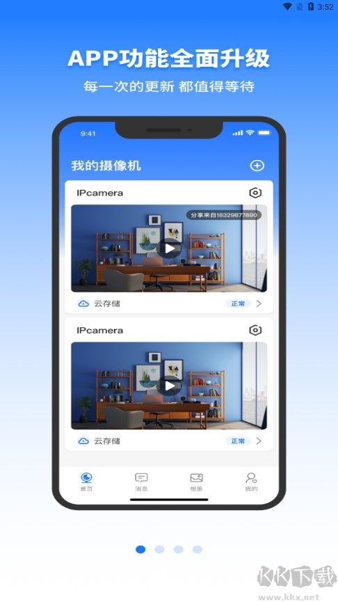 千鳥物聯(lián)安卓版