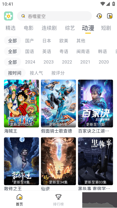 雛菊影視手機(jī)版