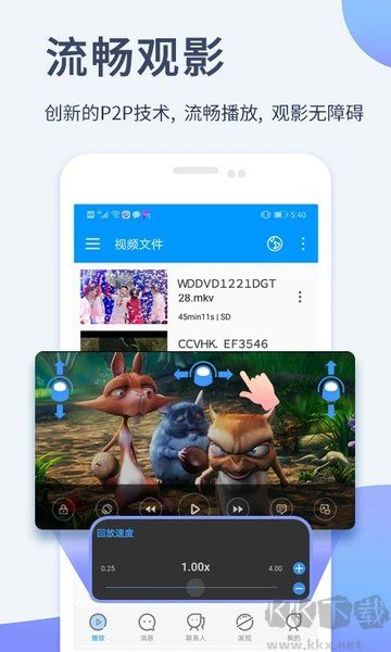 影音先鋒最新版