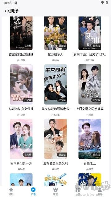 抖看小劇場最新版