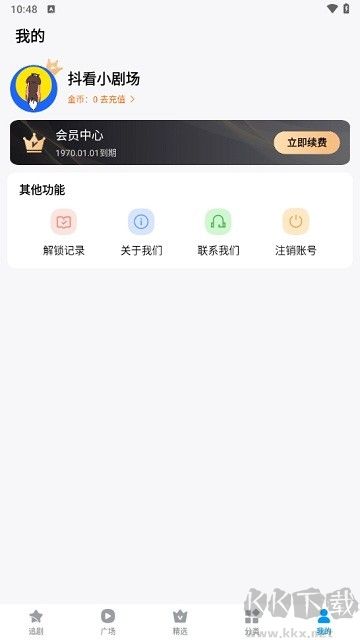 抖看小劇場最新版