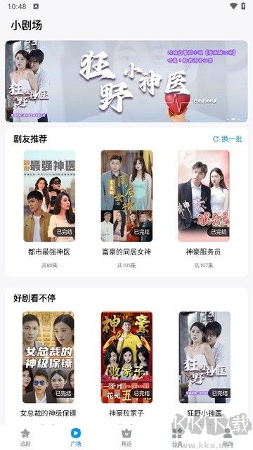 抖看小劇場最新版