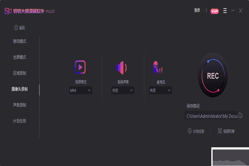 轉(zhuǎn)轉(zhuǎn)大師錄屏軟件