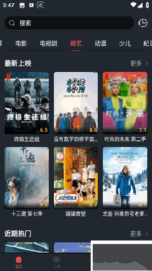 西子影院免費(fèi)版