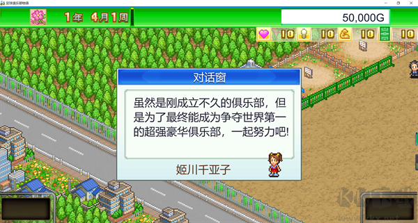 足球俱樂部物語(yǔ)PC