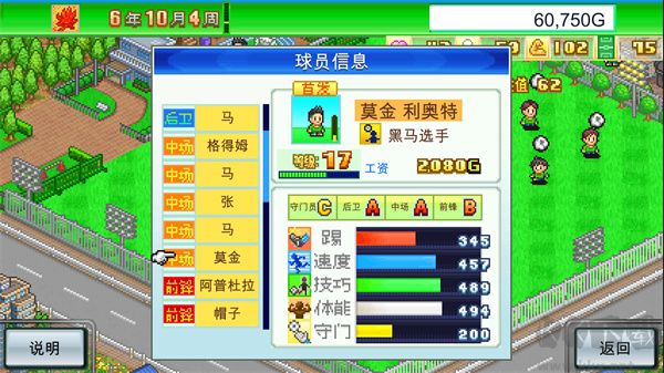 足球俱樂部物語(yǔ)PC