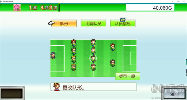 足球俱樂部物語(yǔ)PC