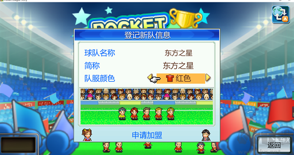 足球俱樂部物語(yǔ)PC