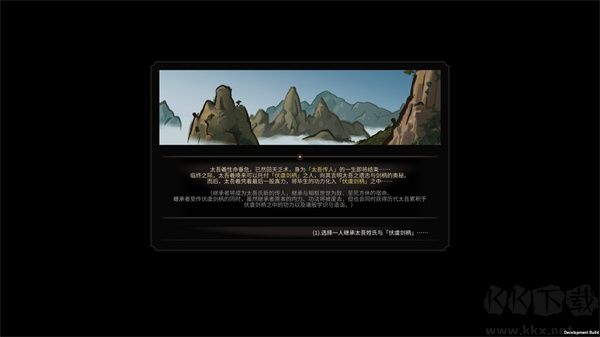 太吾繪卷正式版PC