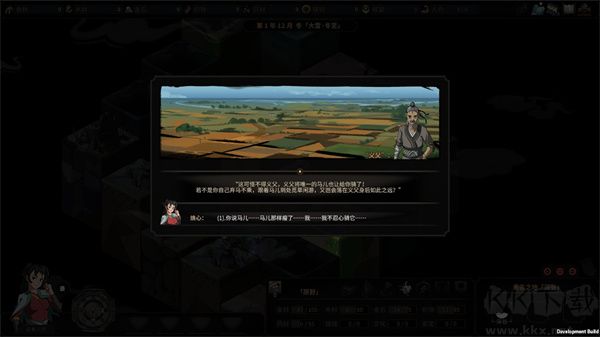 太吾繪卷正式版PC