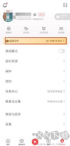 蜻蜓FM圖片3