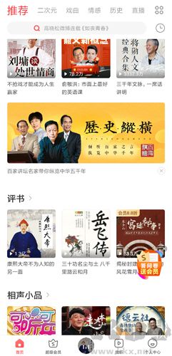 蜻蜓FM圖片1