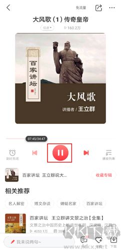 蜻蜓FM圖片2