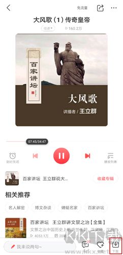 蜻蜓FM圖片3
