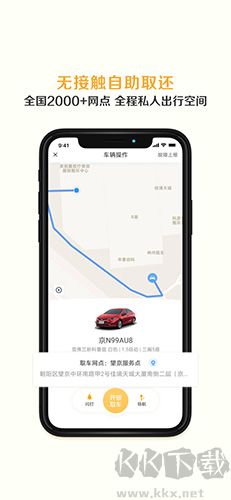 神州租車app宣傳圖2