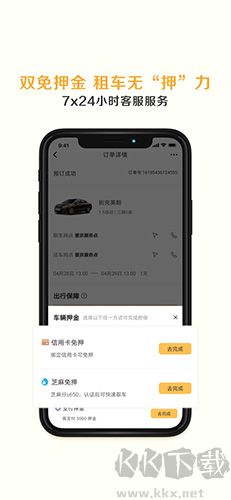 神州租車app宣傳圖1